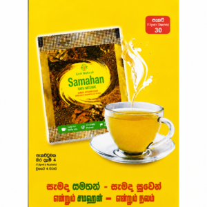 Link Samahan 4g (1Packet)